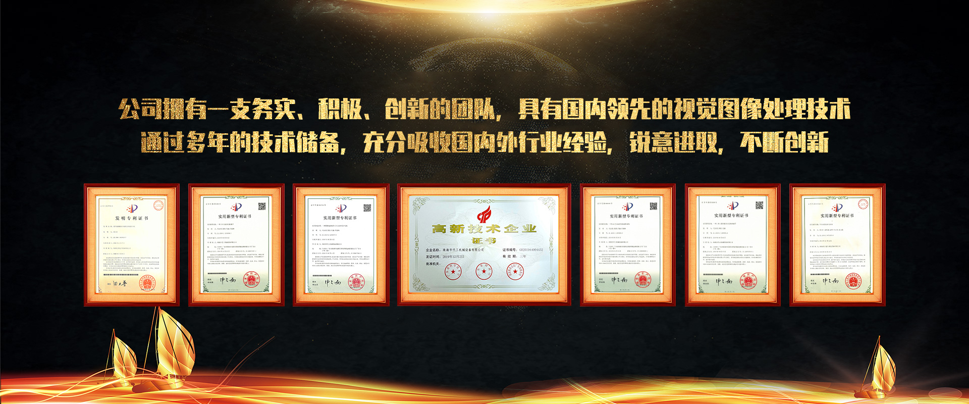 榮譽資質(zhì)